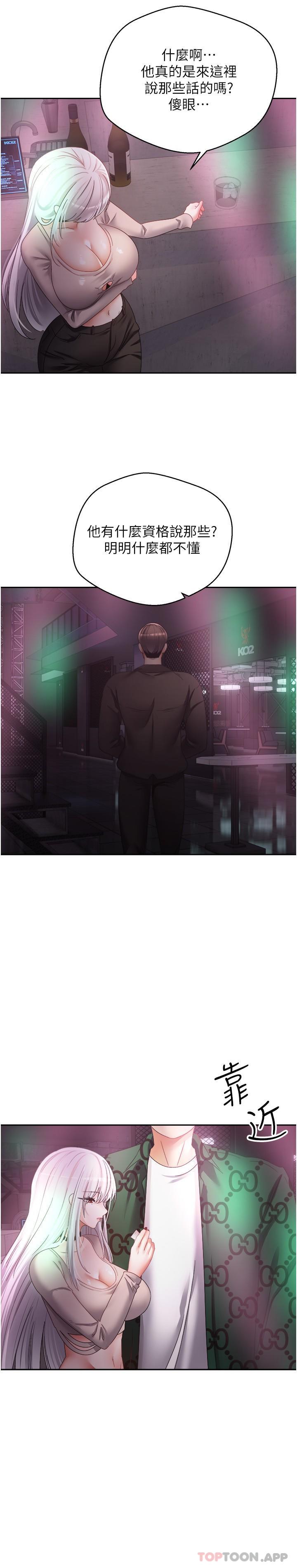 第31话-妳一定会成为我的女人 - 第19.jpg页