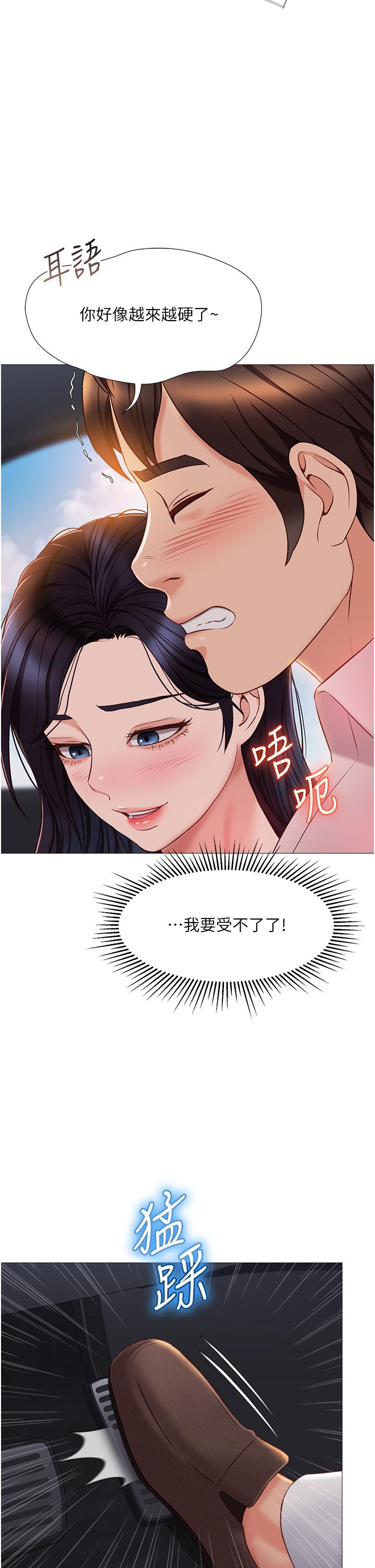 第43話-在女兒面前做的刺激感 - 第27.jpg页