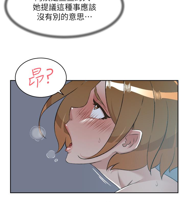 第92話-腦海中揮之不去的火辣胴體 - 第45.jpg页