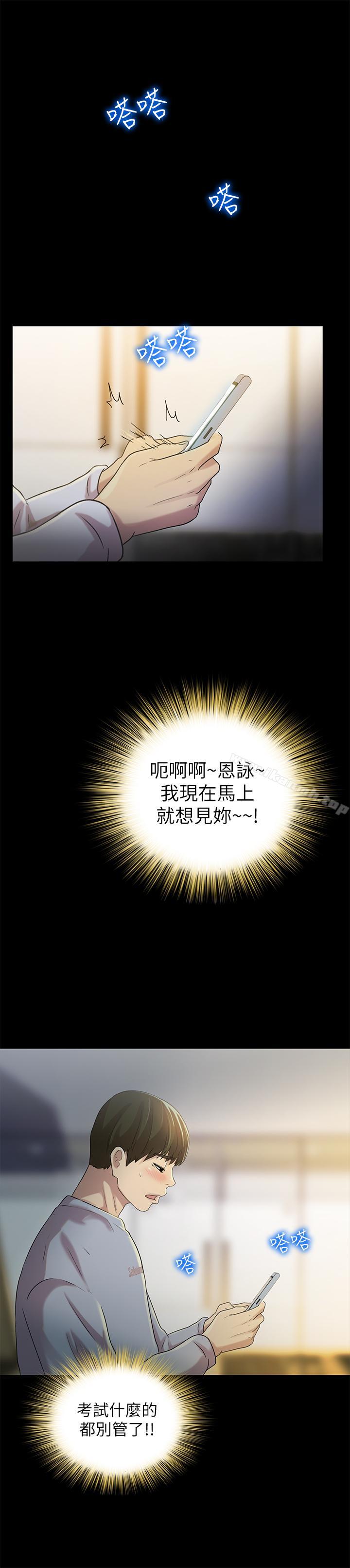 第47話-裸露的下半身按摩 - 第19.jpg页