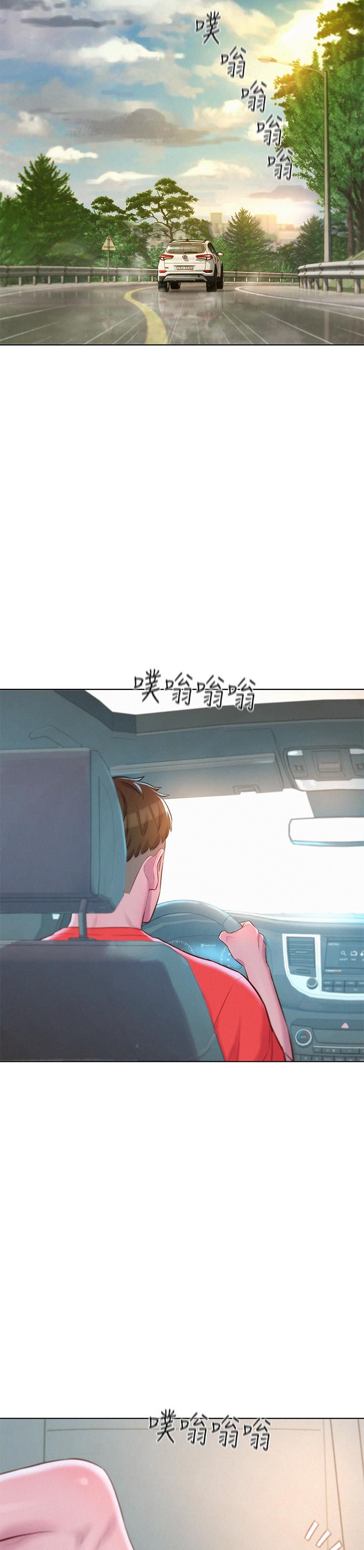 第30話-你現在，是想幹嘛 - 第28.jpg页