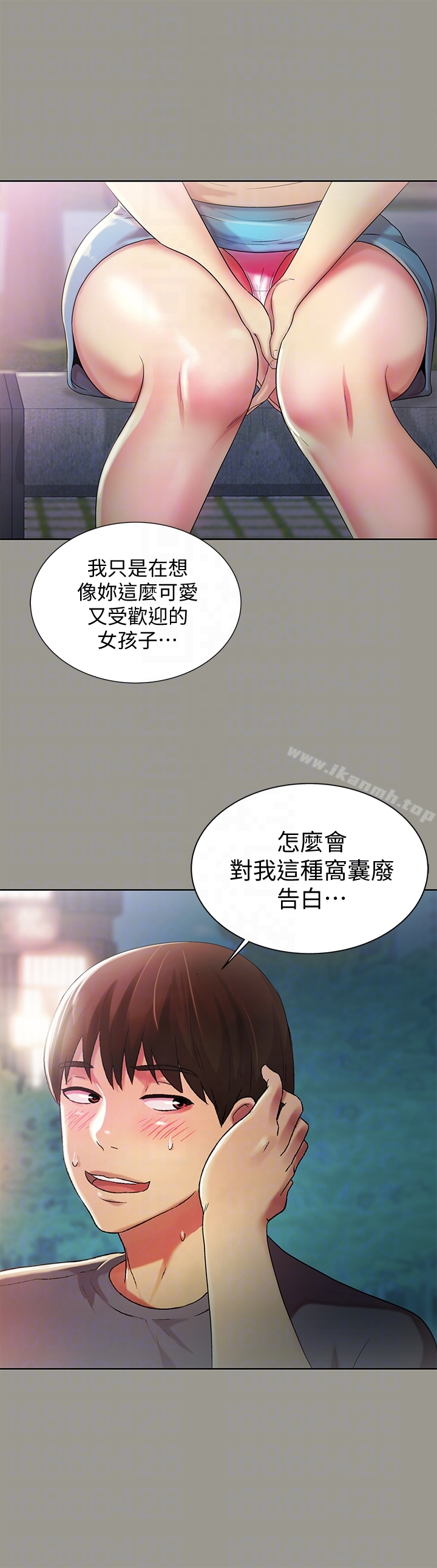 第29話-只給你一個人看喔! - 第11.jpg页