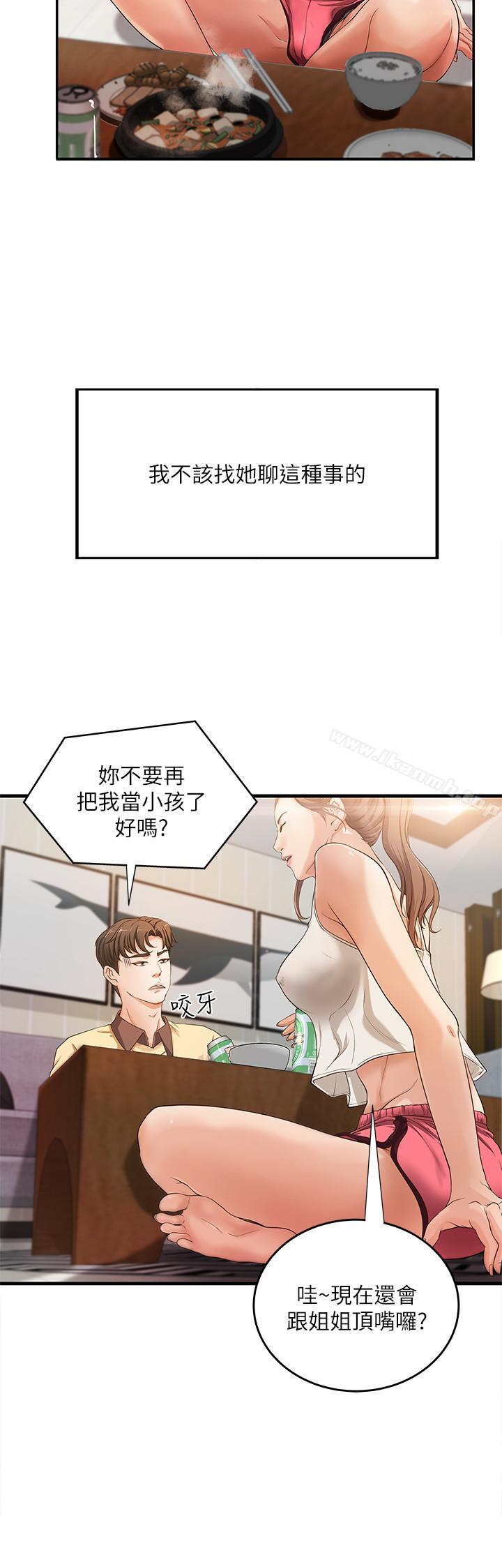 第1話-用身體學習的實戰教學 - 第33.jpg页