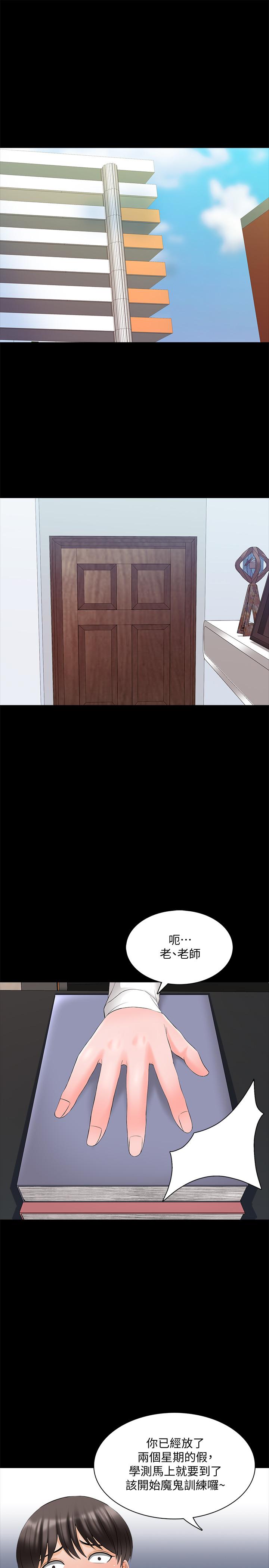 第44话-倒数计时的快乐时光 - 第24.jpg页