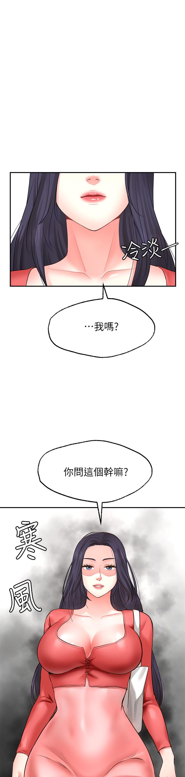 願望不射限 第7話-再用你的巨鞭教訓我 第1页