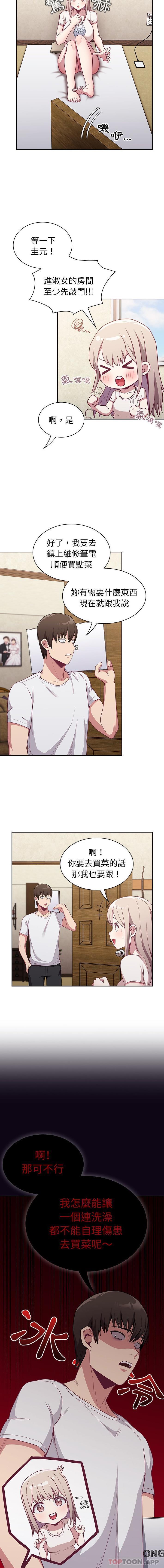 第11话 - 第8.jpg页