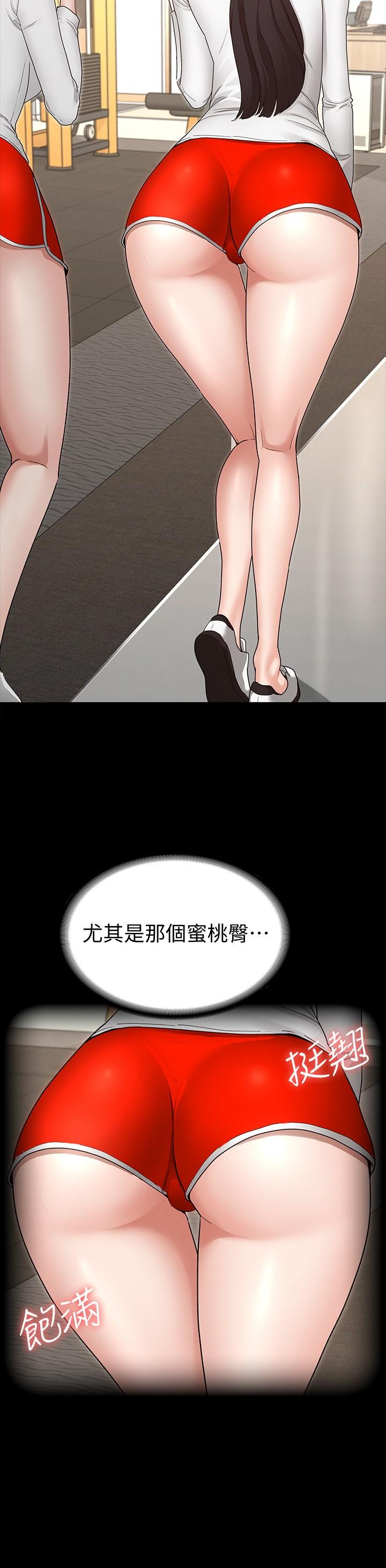 第2話-請用力操壞我 - 第41.jpg页