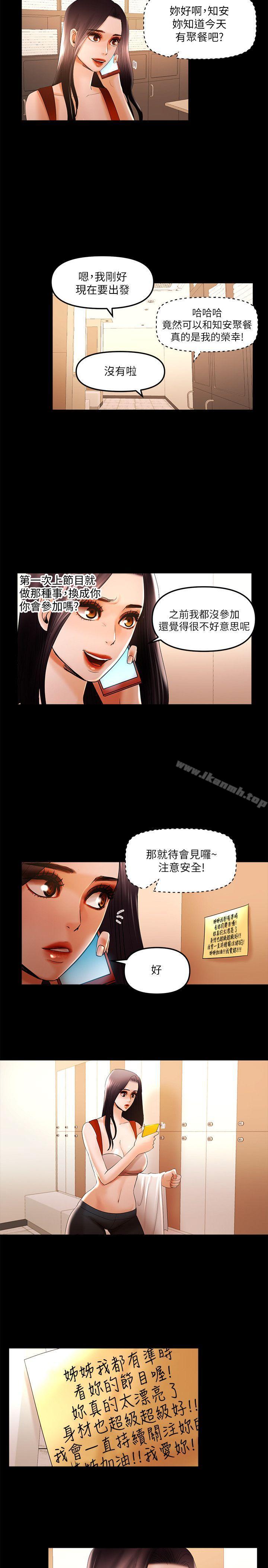 第13话 - 看起来真诱人呢 - 第11.jpg页