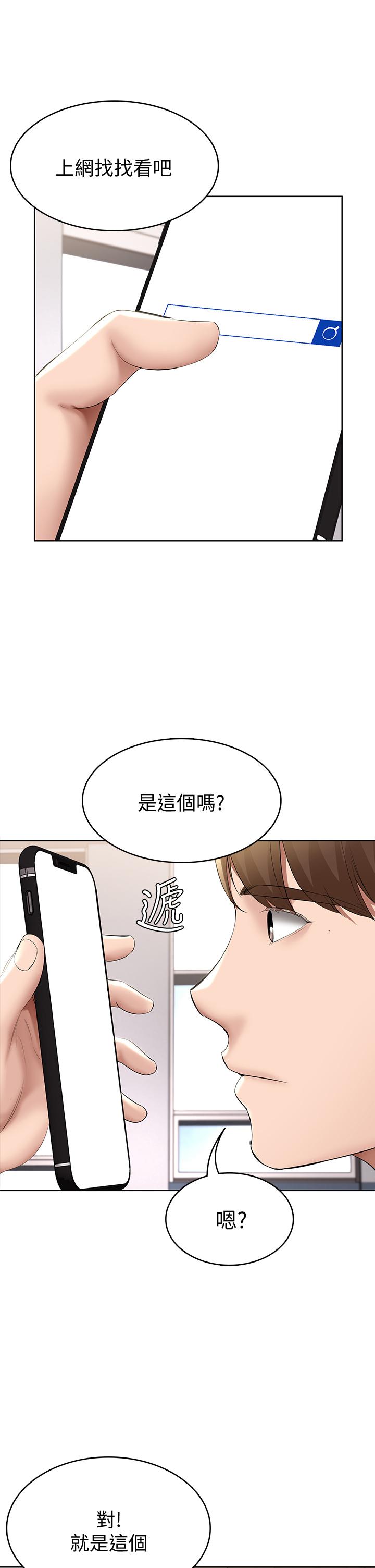 第57話-俊宇，我願意當你女友 - 第39.jpg页
