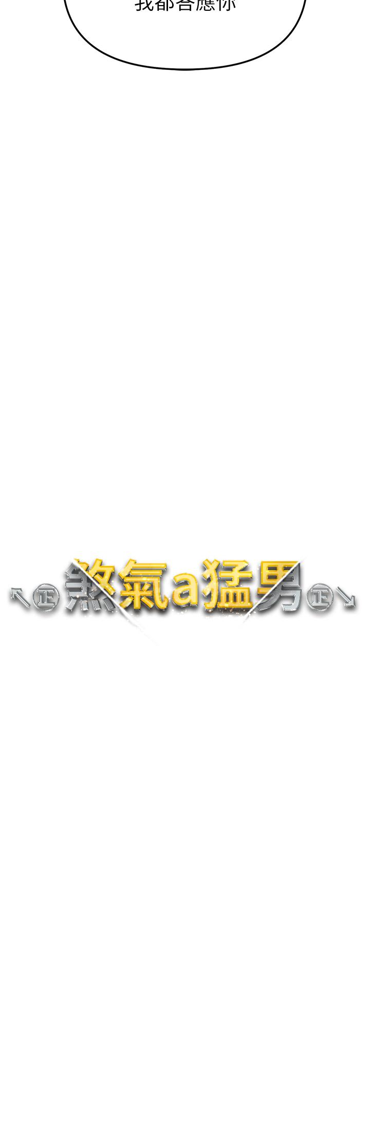 第6话-蹂躏大学姐的成熟肉体 - 第3.jpg页