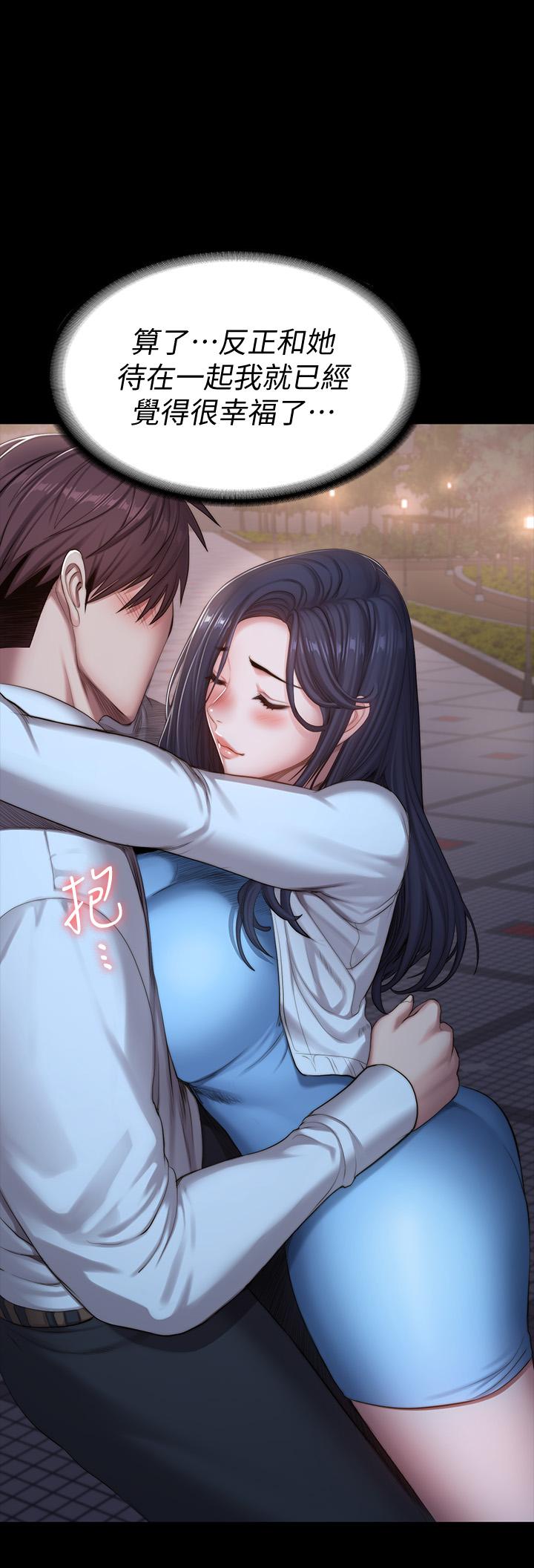 第89話-想跟你玩點不一樣的 - 第40.jpg页