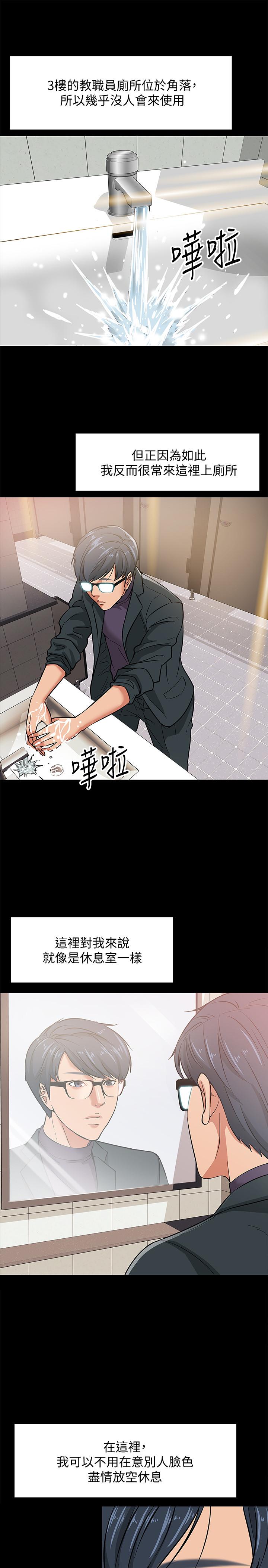 第2話-白天純潔，晚上淫蕩 - 第32.jpg页