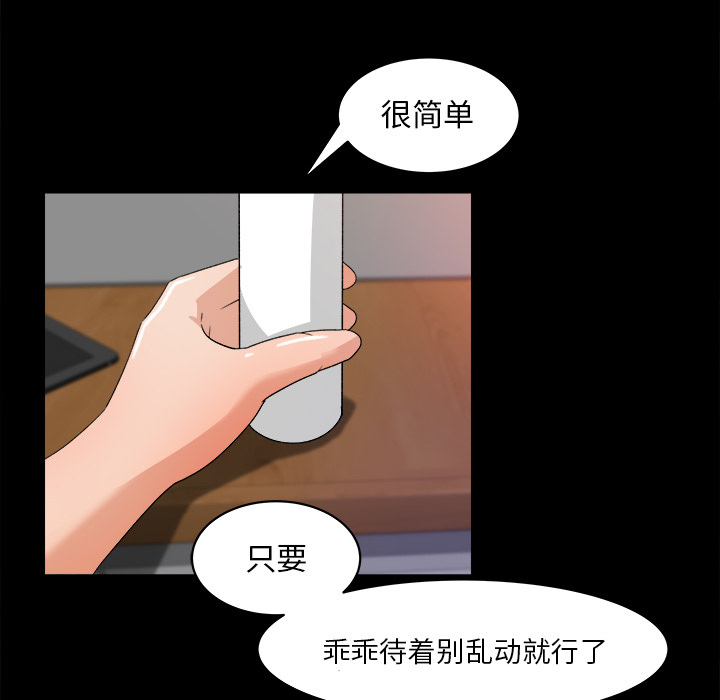 第 21 话 - 第48.jpg页