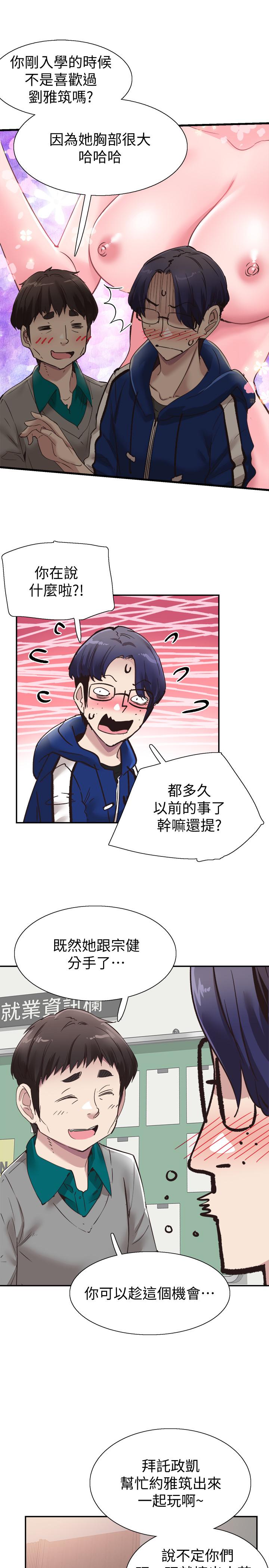 第58话-无法挽回的话语 - 第22.jpg页