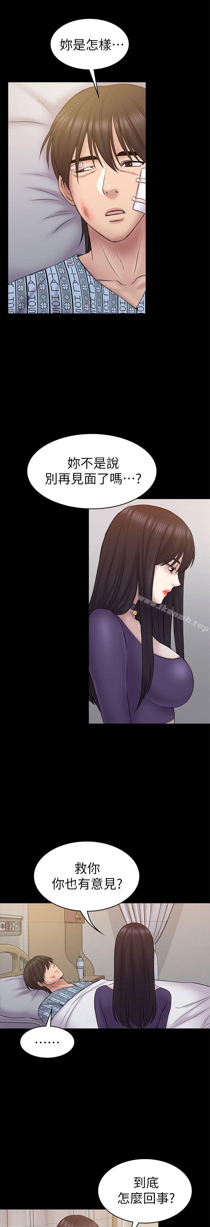 第57話-無法放棄的秀瑛 - 第10.jpg页