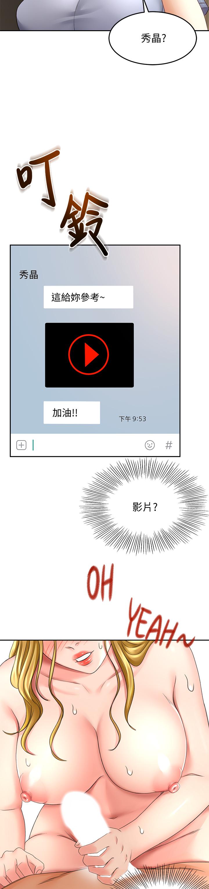 第21話-吹出來就會好？ - 第24.jpg页