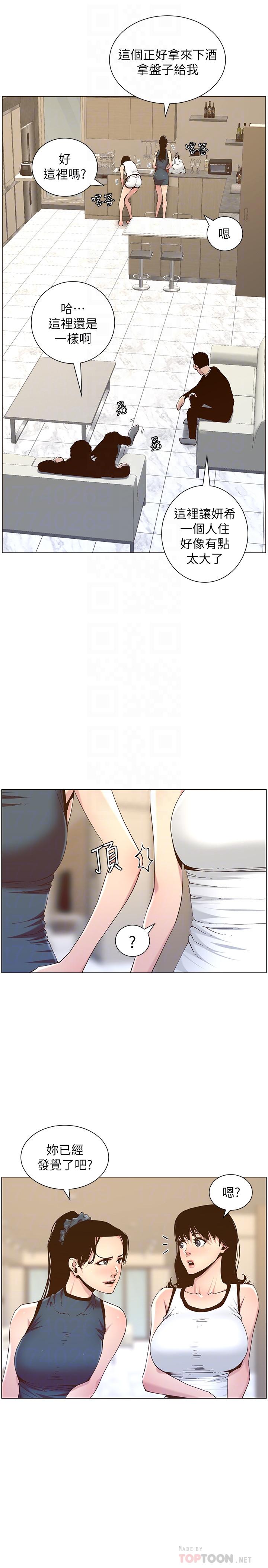 第67话-春德干净利落的大变身 - 第12.jpg页