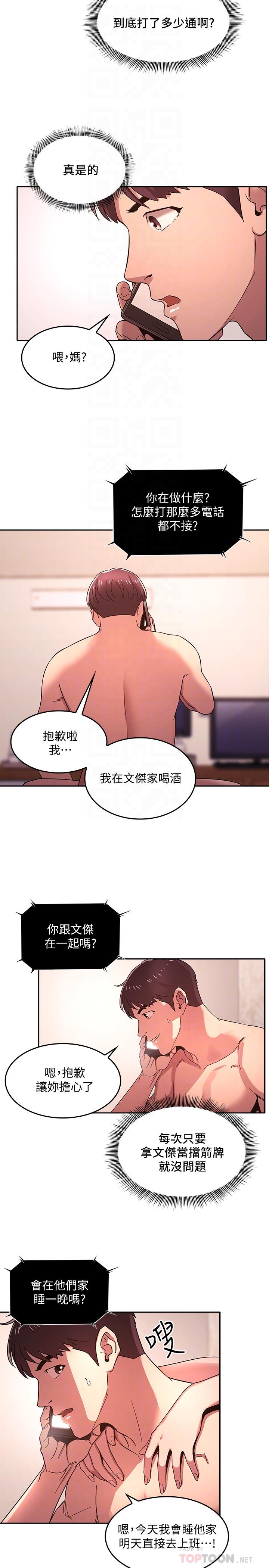 第6話-慾望爆棚的飢渴人妻 - 第8.jpg页