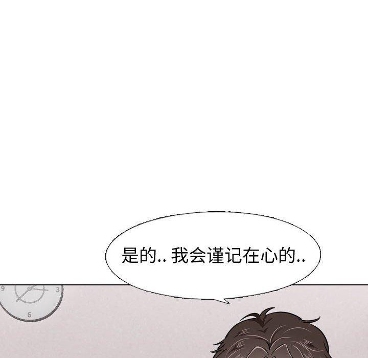 第 4 话 - 第88.jpg页
