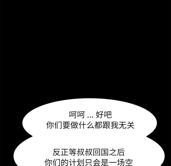 第37话 - 第161.jpg页