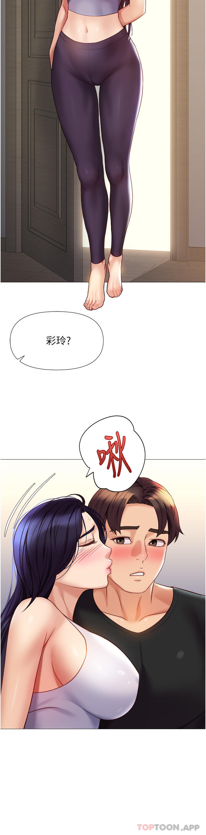 第100话-剑拔弩张的争夺战 - 第21.jpg页