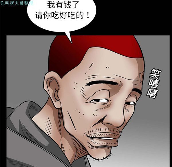 第 20 话 - 第79.jpg页
