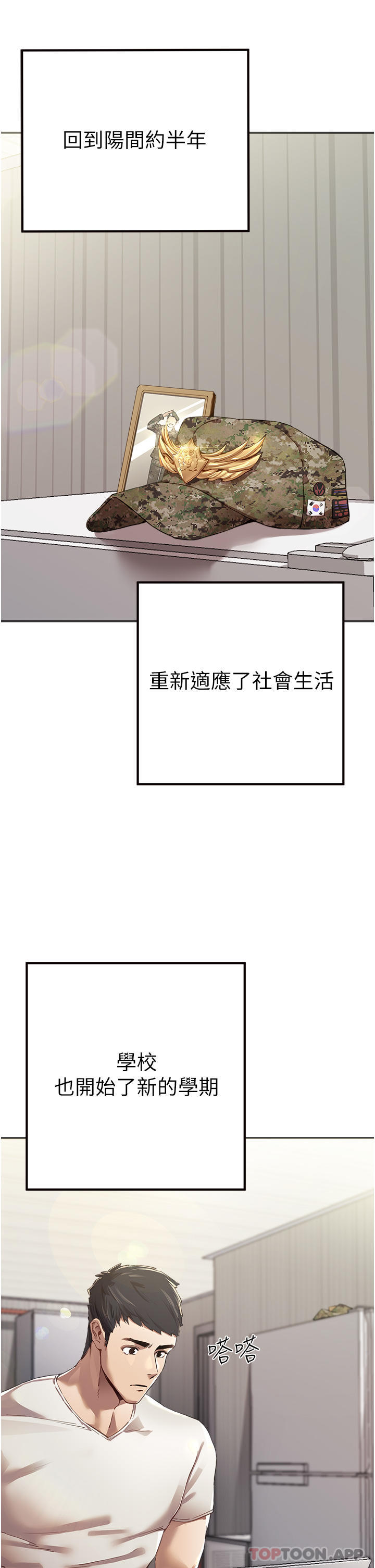 第1话-救人一命，做爱要紧！ - 第2.jpg页