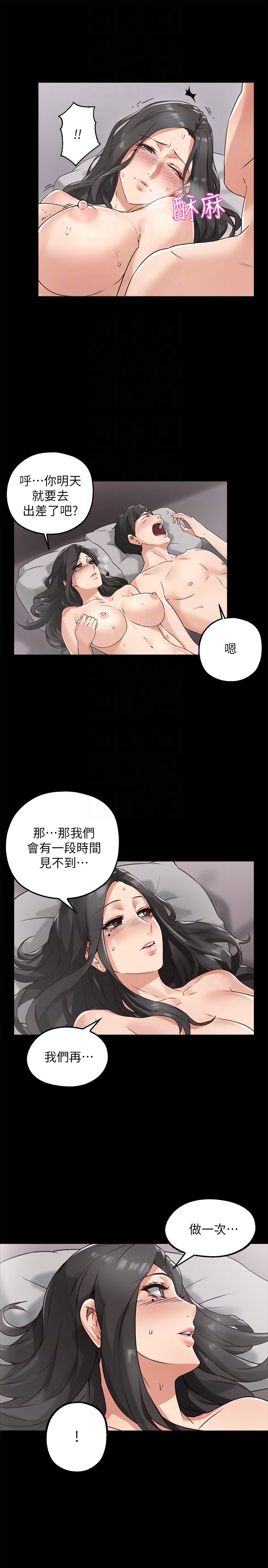 第3話-陌生女人的誘惑 - 第29.jpg页