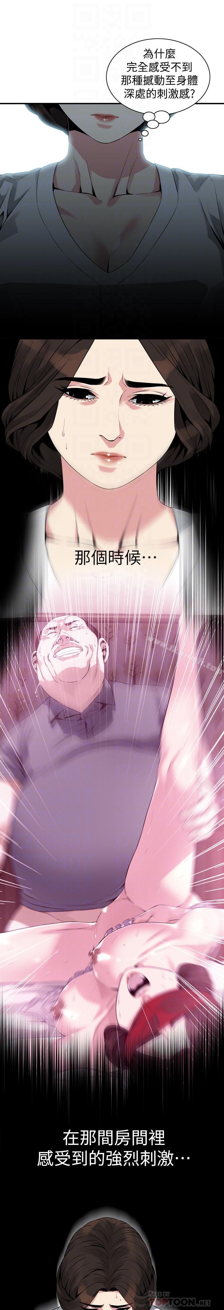 第173話<第3季>-對公公上癮的媳婦 - 第16.jpg页