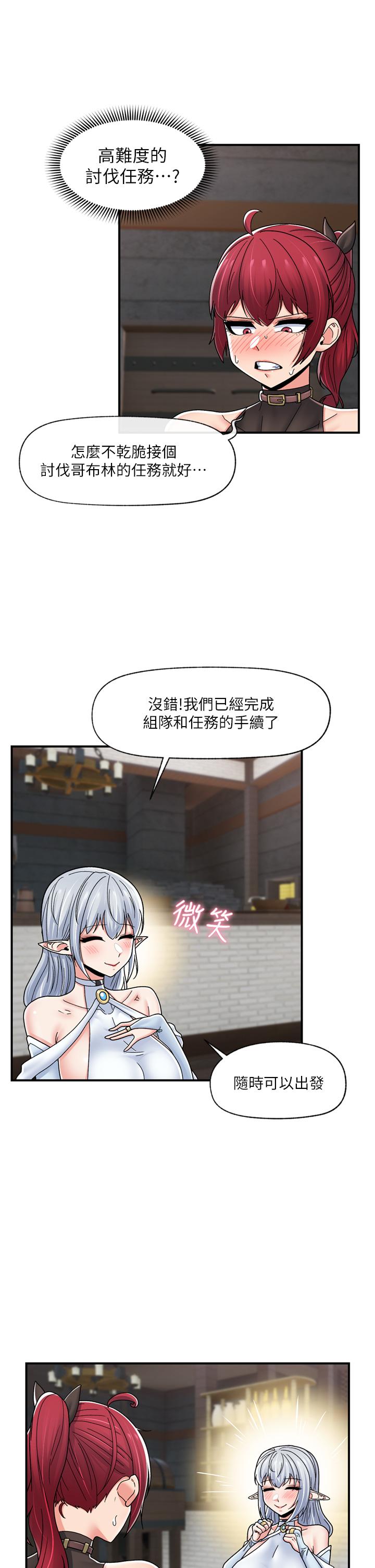 第72话-可不可以给我棒棒 - 第19.jpg页