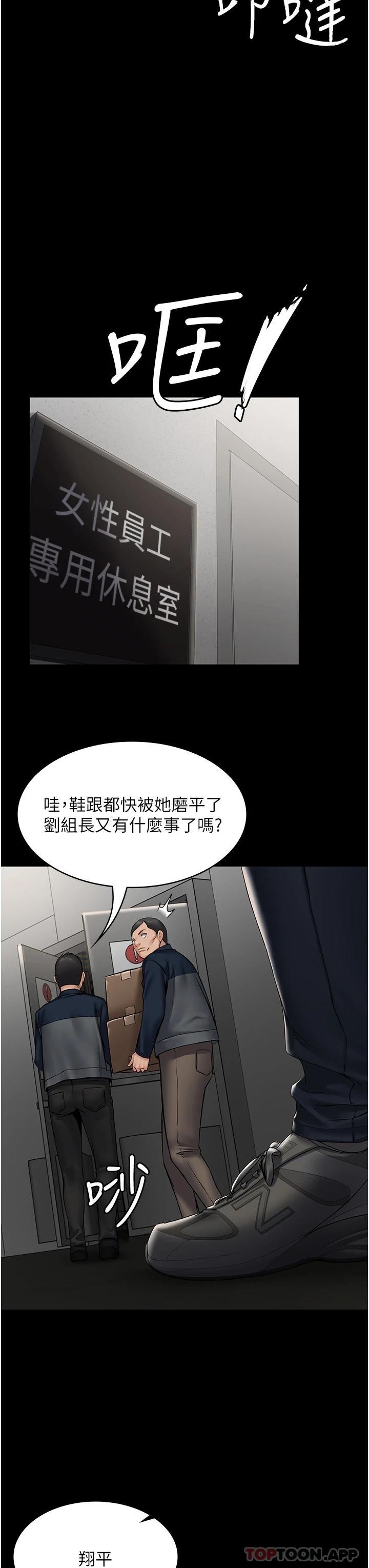 第3话-控制恶霸女上司的催眠 - 第32.jpg页