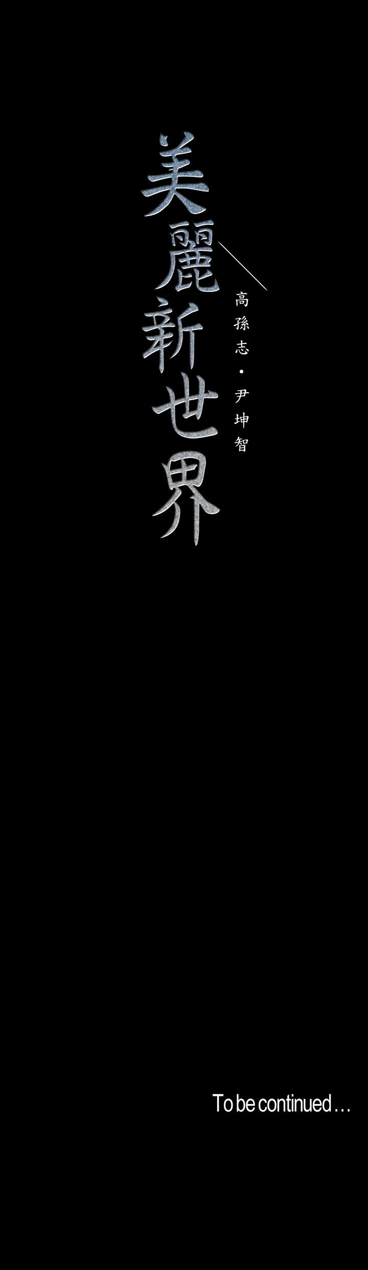 第68話-受到侮辱的副社長 - 第26.jpg页