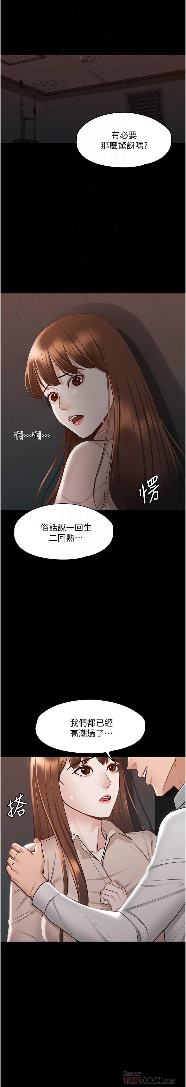 第14話-你不也意猶未盡嗎 - 第4.jpg页