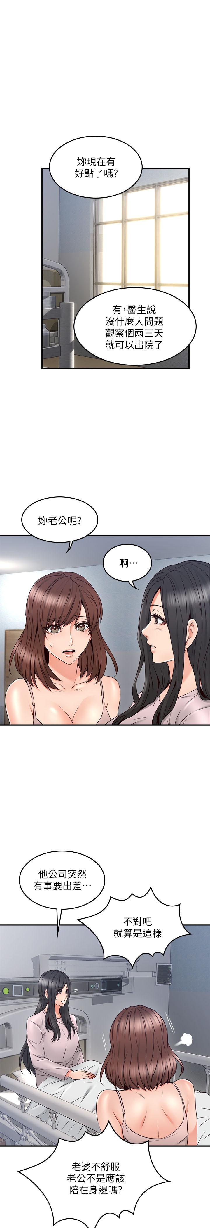 第28話-被老婆發現喬安打給我 - 第31.jpg页