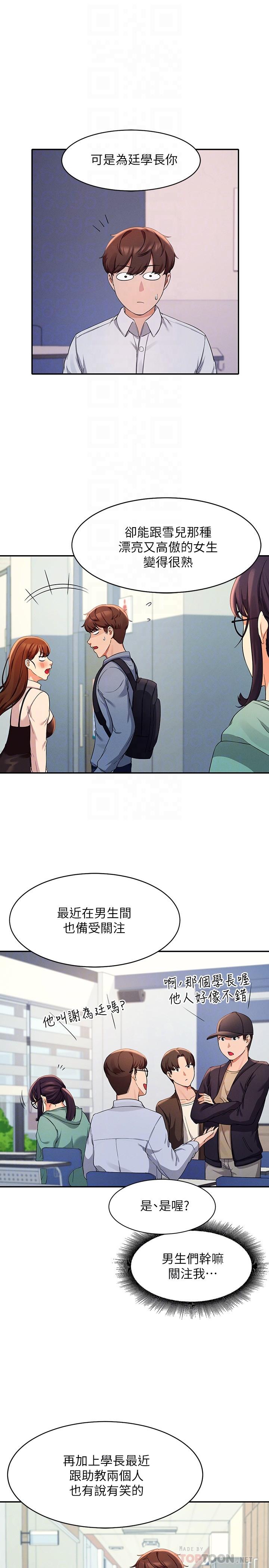 第10話-書桌下傳出吸允聲 - 第10.jpg页