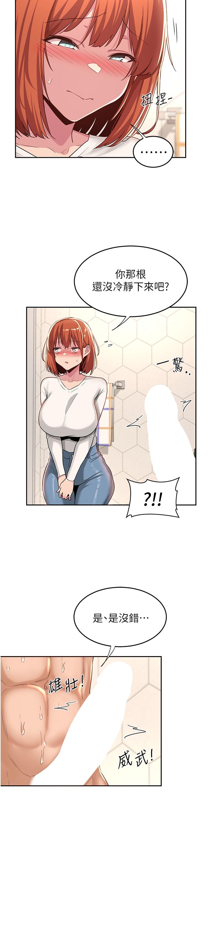 第45話-用青梅竹馬的巨乳擼槍 - 第15.jpg页
