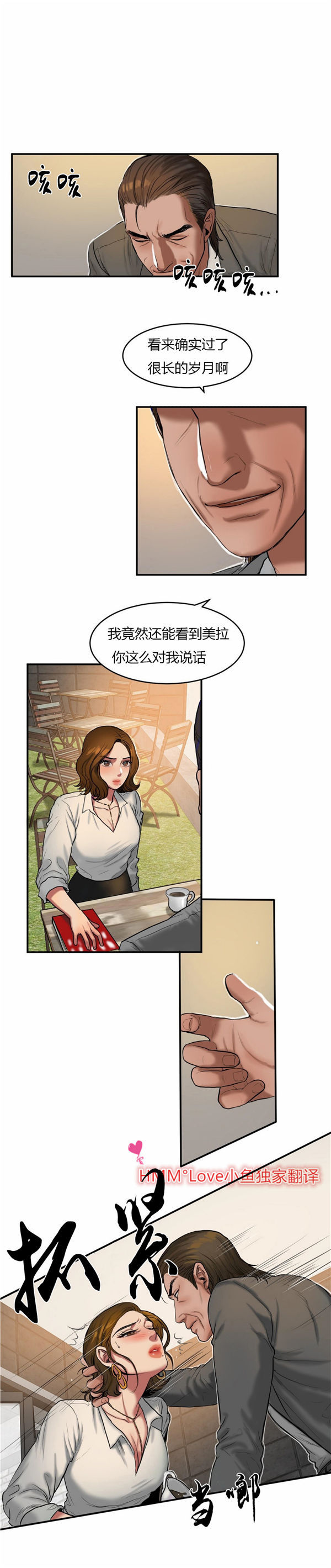 第 39 话 - 第12.jpg页