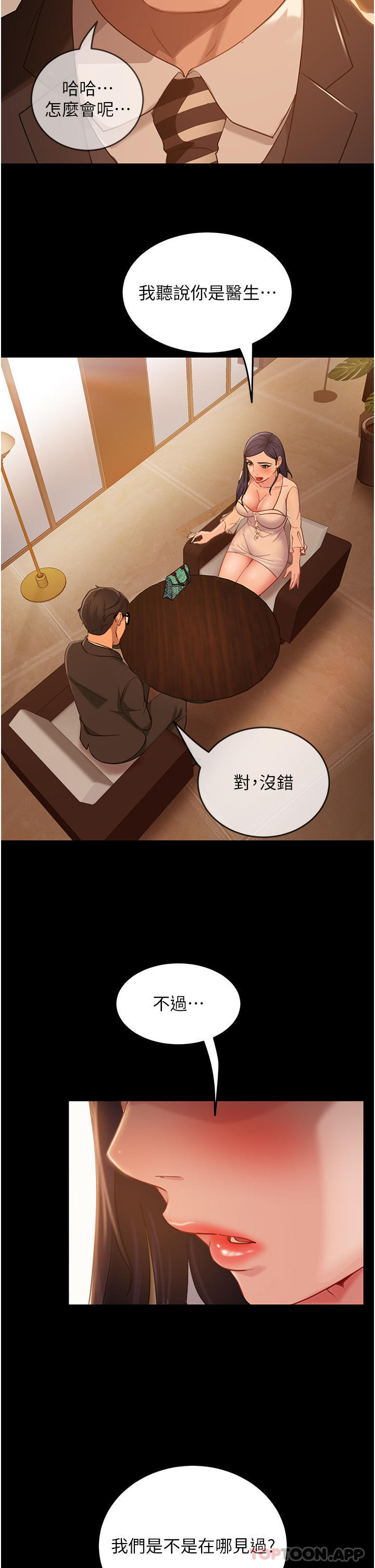 第3话-老二，成就不凡的女人 - 第39.jpg页