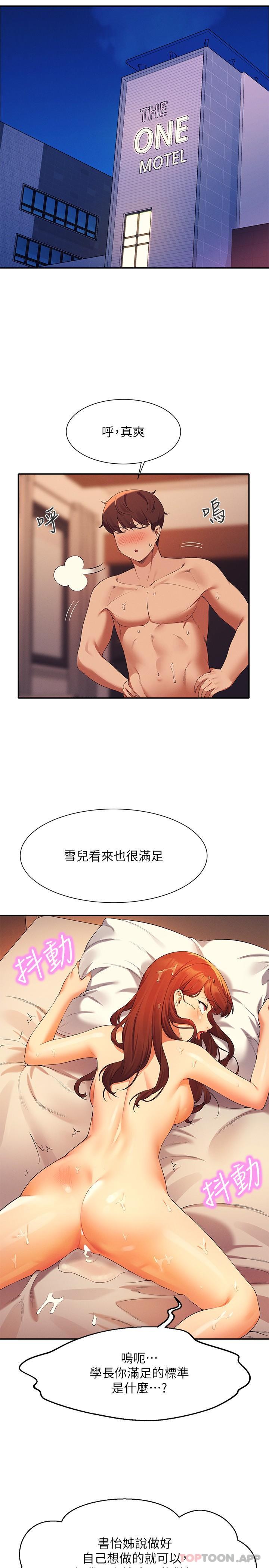 第84话-做到妳满足为止 - 第11.jpg页