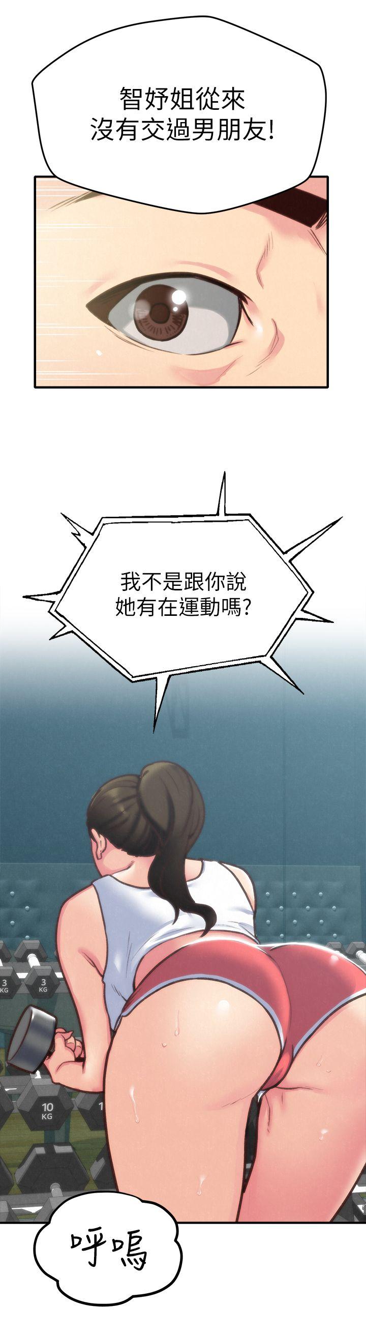 第5話-趙大叔的自白 - 第20.jpg页