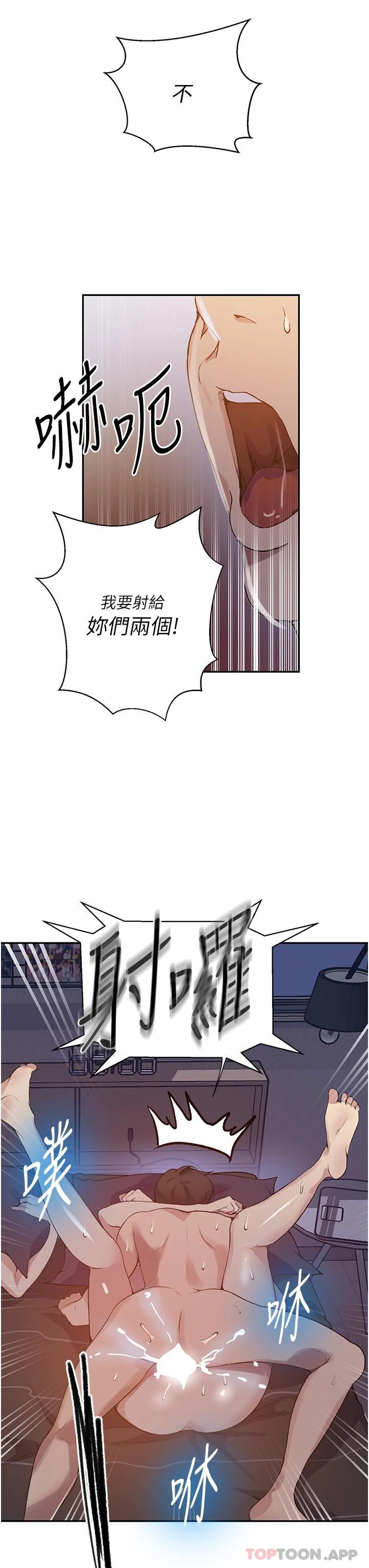 第170话-子豪…射给我 - 第21.jpg页