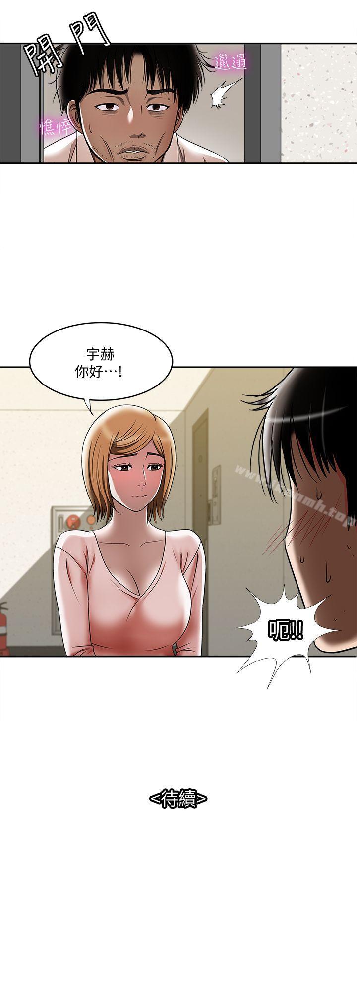第11話-下落不明的雪兒 - 第31.jpg页