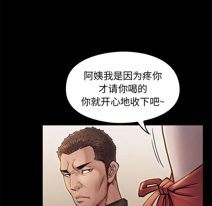 第7话 - 第146.jpg页