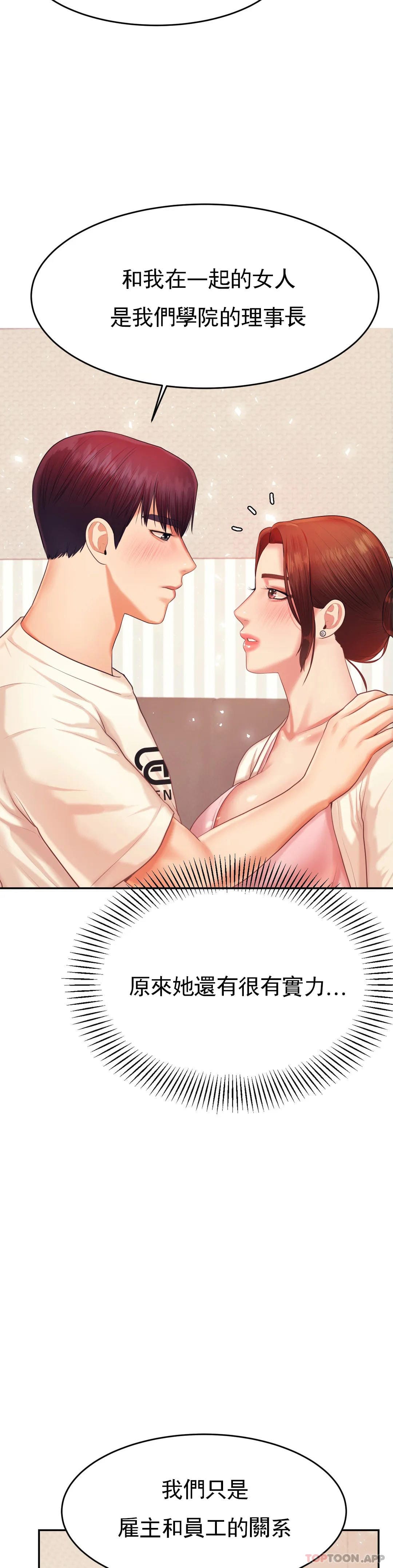 第13話-給男友愛的啵啵 - 第15.jpg页