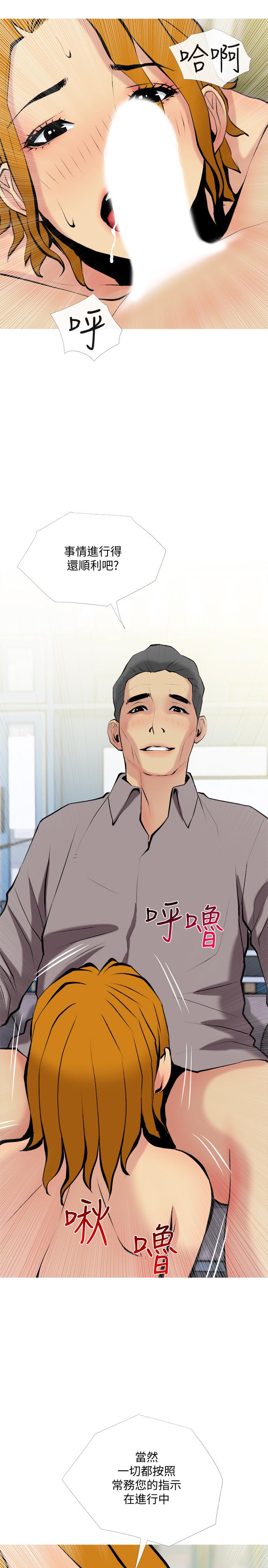 第30話-不能說的秘密 - 第25.jpg页