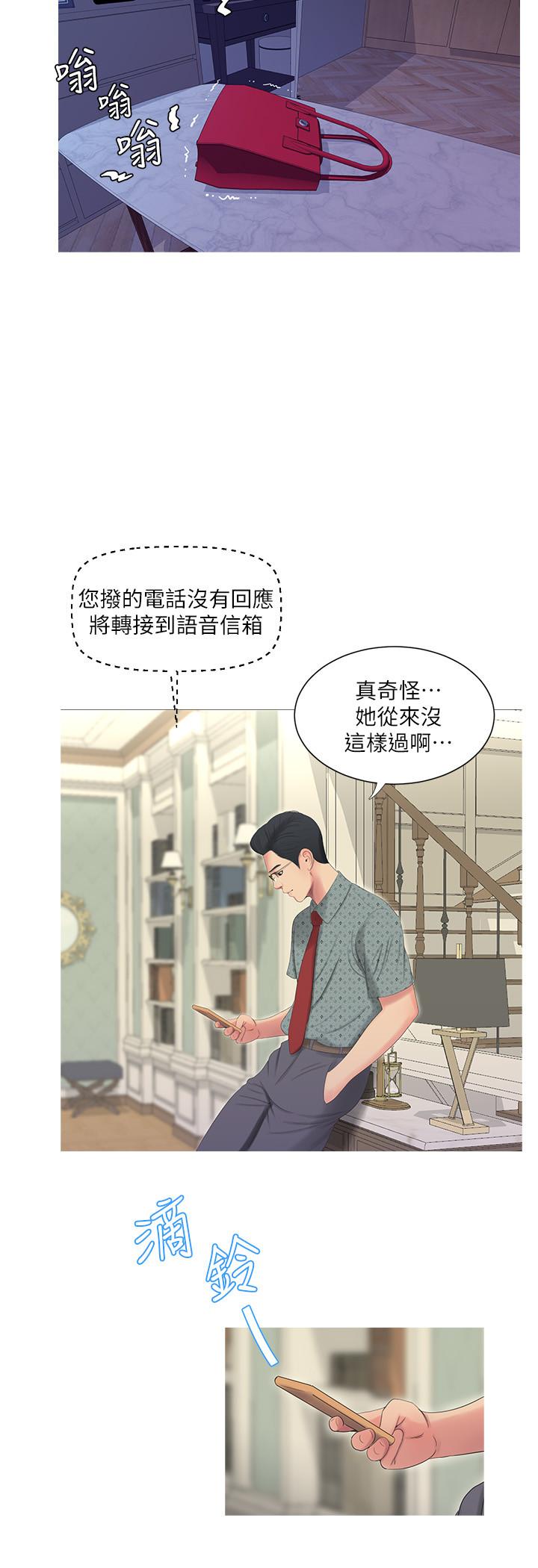 第9話-小姨子房里傳出奇怪的聲音 - 第21.jpg页