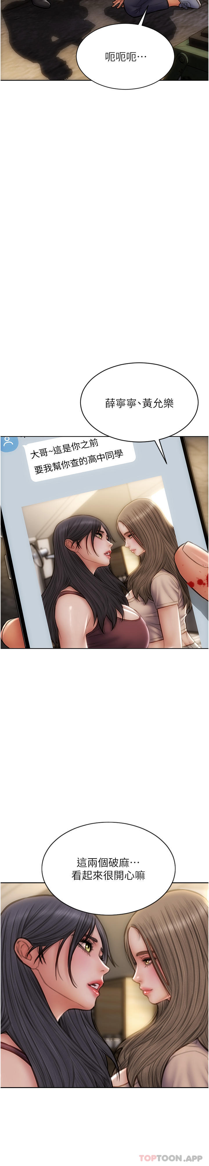 第78话-让女人沦陷的金手指 - 第40.jpg页