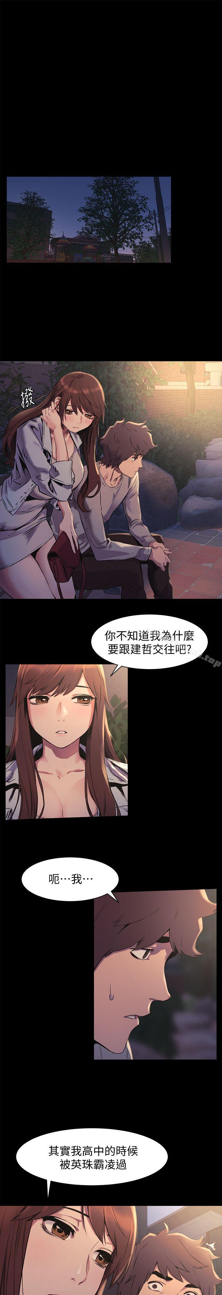 第47話-你想跟我做嗎? - 第3.jpg页