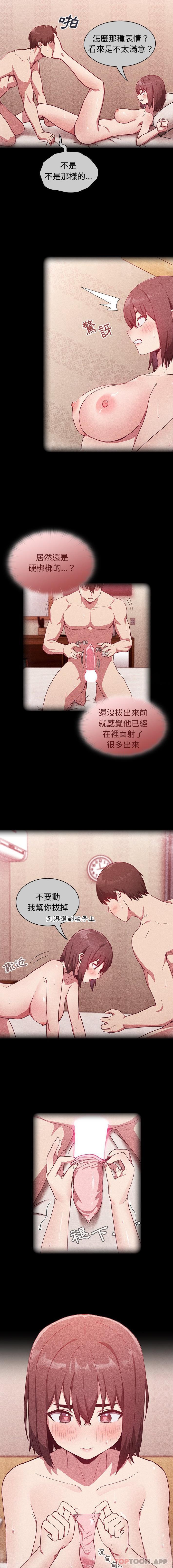第18话 - 第6.jpg页