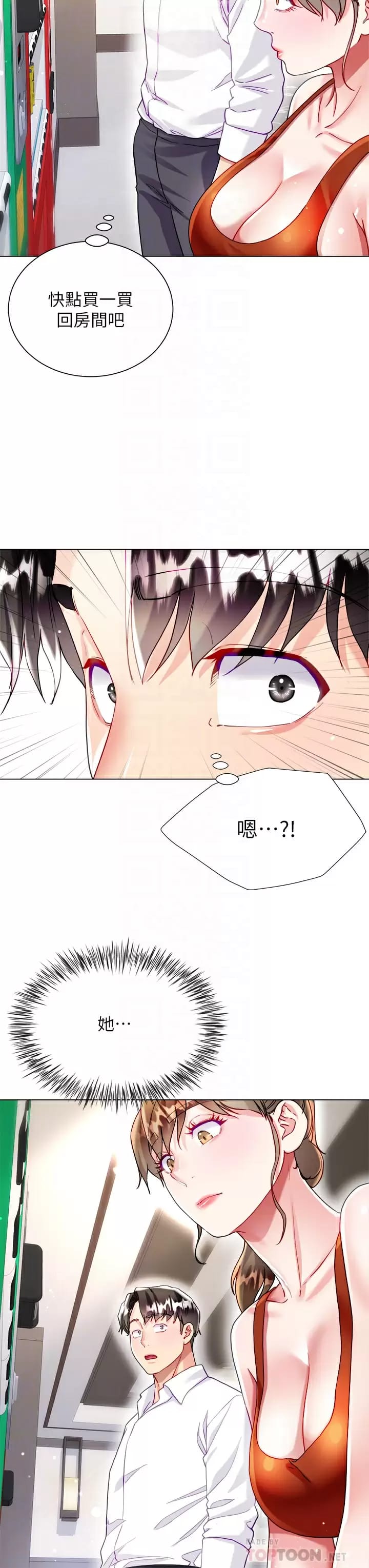 第26话-让我开心的方法 - 第4.jpg页